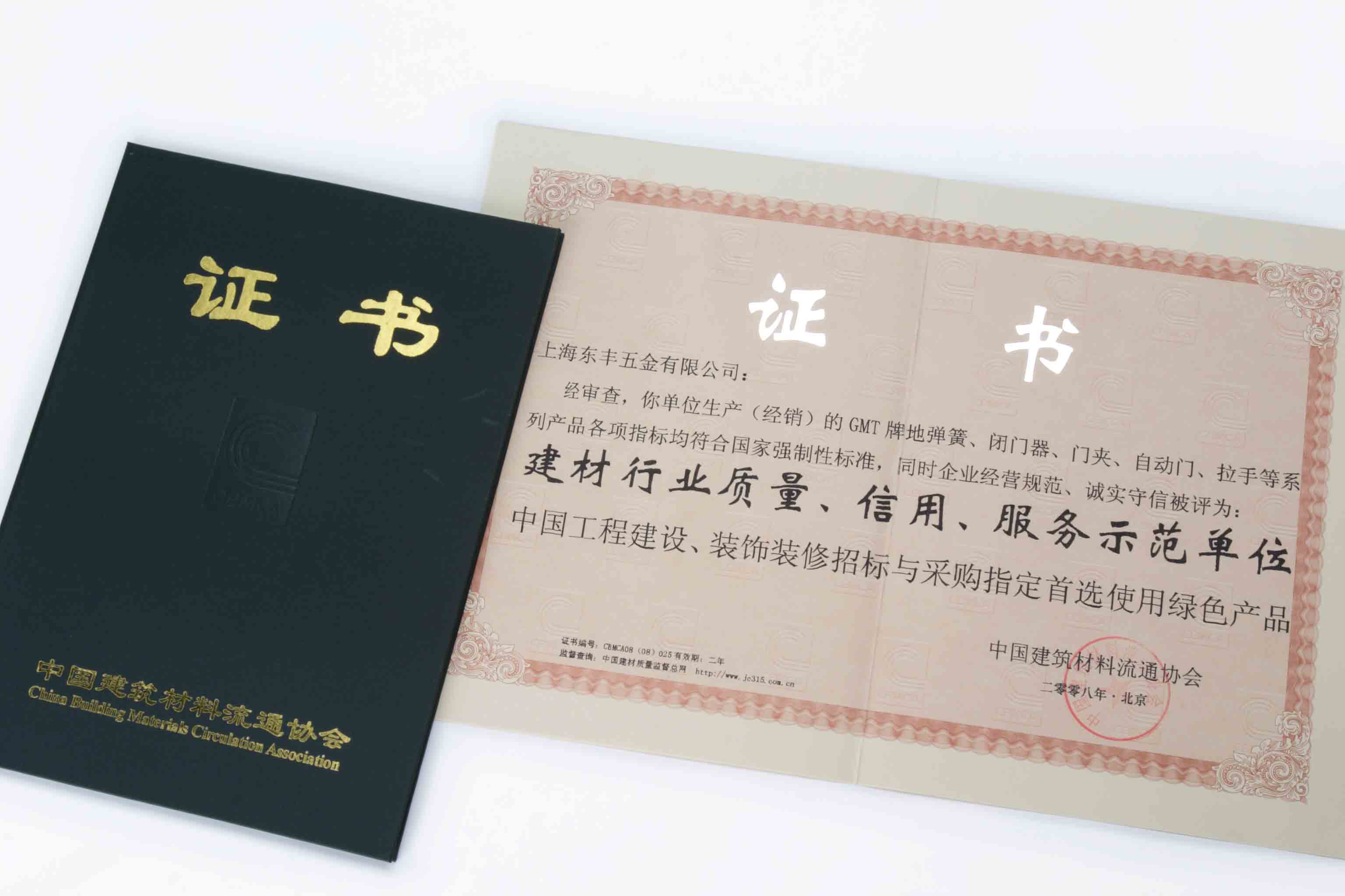 上海蘑菇视频黄片五金有限公司