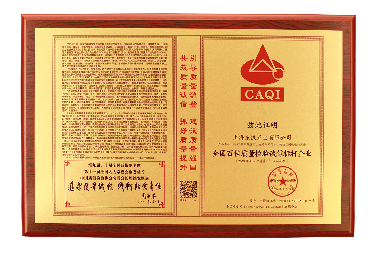 上海蘑菇视频黄片五金有限公司