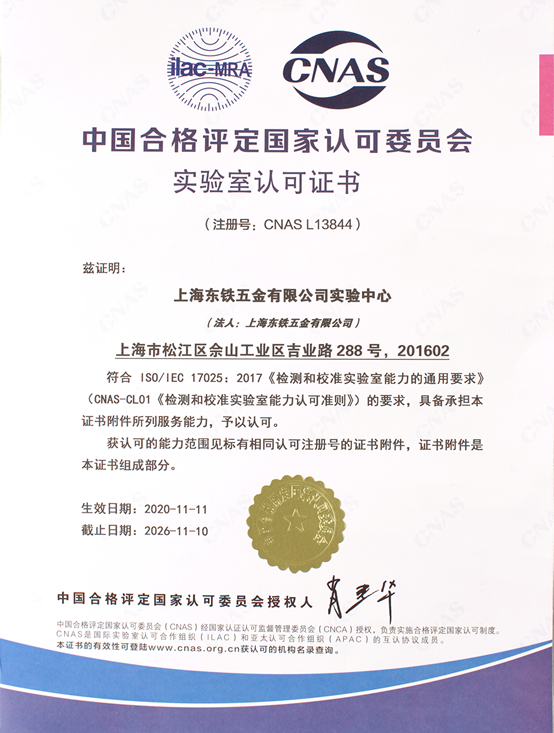 上海蘑菇视频黄片五金有限公司