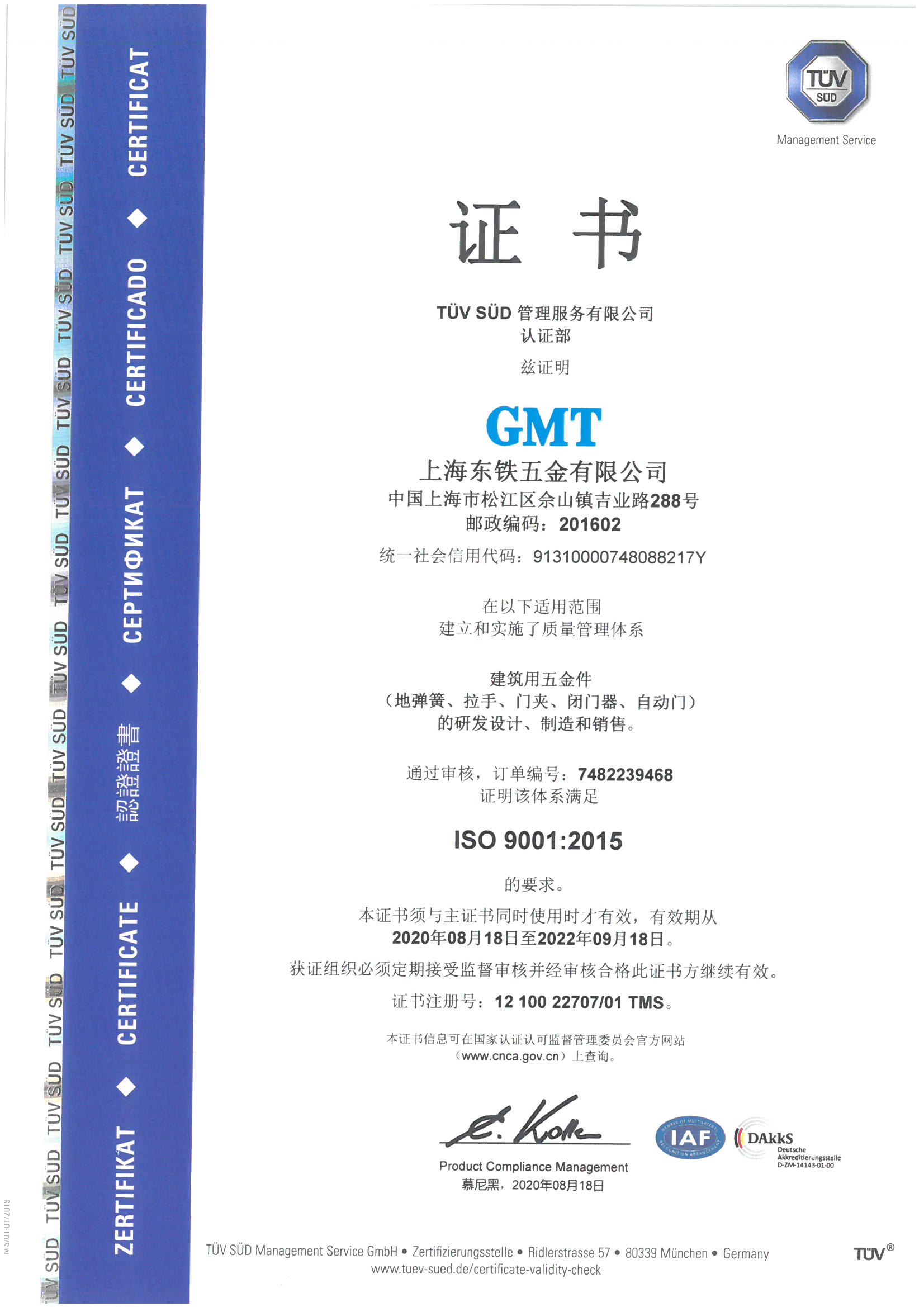 上海蘑菇视频黄片五金有限公司