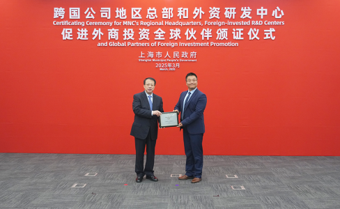 热烈祝贺！GMT荣获上海市政府授予的『跨国公司研发中心』证书